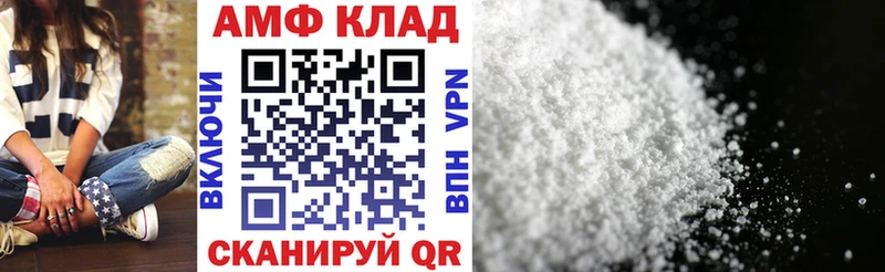 АМФЕТАМИН VHQ  Купить закладки  Приморско-Ахтарск 