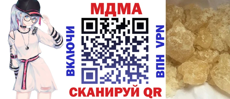 МДМА кристаллы  Купить где  Приморско-Ахтарск 