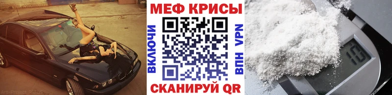 Меф mephedrone  Купить закладки  Приморско-Ахтарск 