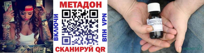 Купить где  Приморско-Ахтарск  МЕТАДОН VHQ 