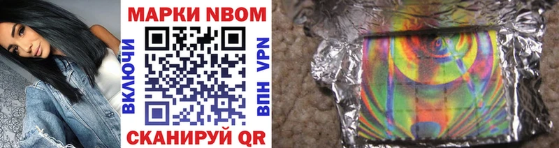 Марки NBOMe 1,8мг  Купить закладки  Приморско-Ахтарск 